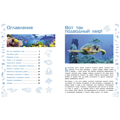 Эксмо "Морские животные"