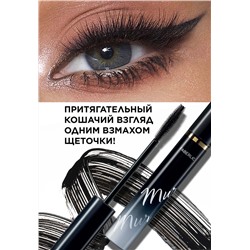 Тушь для ресниц с эффектом кошачьих глаз Mur Mur Noir