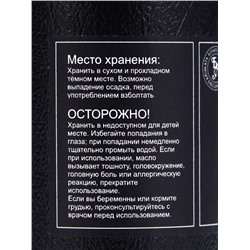 Эфирное масло «Корица», 10 мл, в тубусе