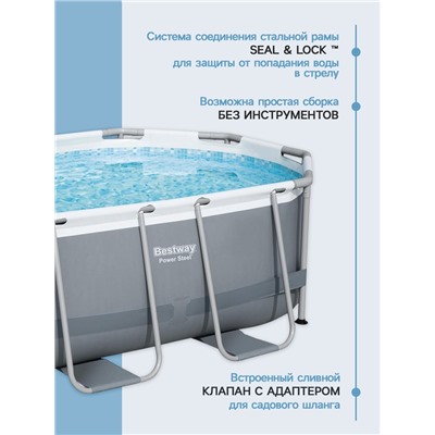 Бассейн каркасный Bestway Power Steel 5614 А, 305×200×84 см, фильтр-насос, диспенсер