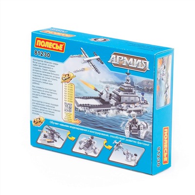 322739 Полесье Конструктор "Классик" "Армия-1.6" (103 элемента) (в коробке)