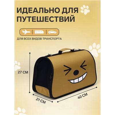 Сумка-переноска каркасная «Улыбка», размер M, 40×21×27 см, коричневая