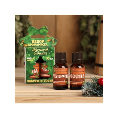 Новогодний набор эфирных масел «Жаркой баньки», чабрец и сосна, 2 шт. по 15 мл