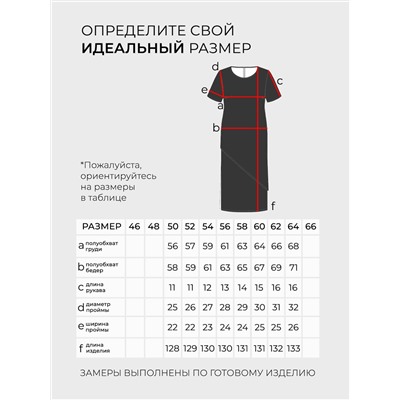 Платье-20049