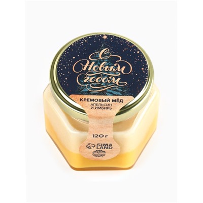 Мёд кремовый двухслойный «С Новым Годом», с апельсином и имбирем, 120 г