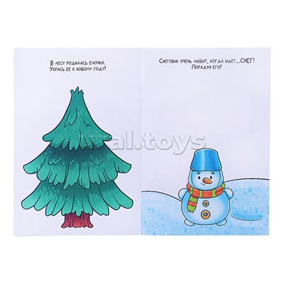 Раскрась и нарисуй пальчиками