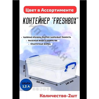 Набор контейнеров #22973893