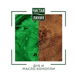 Шампунь для волос Чистая линия For Men укрепляющий, 400 мл