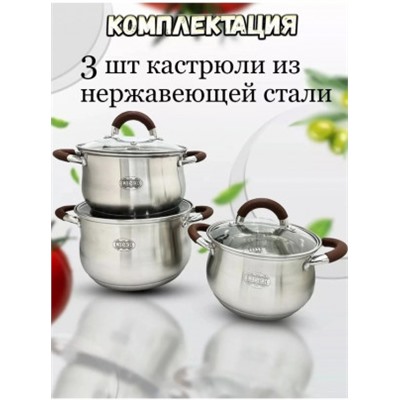 Набор кастрюль #22966089