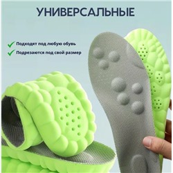 Стельки для обуви,EPE-пена ,дышащие,массажные,универсальные р-р 40-46.1 пара