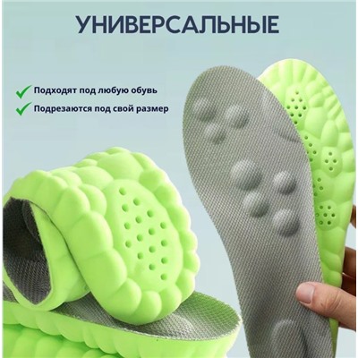 Стельки для обуви,EPE-пена ,дышащие,массажные,универсальные р-р 40-46.1 пара