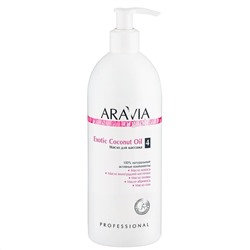ARAVIA Масло для расслабляющего массажа Exotic Coconut Oil Aravia 500 мл