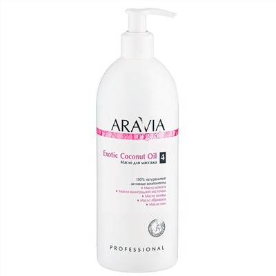 ARAVIA Масло для расслабляющего массажа Exotic Coconut Oil Aravia 500 мл