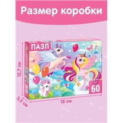Пазлы детские «Волшебная страна», 60 элементов