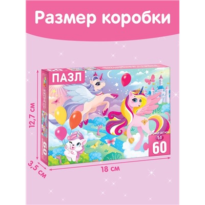 Пазлы детские «Волшебная страна», 60 элементов