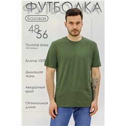 Футболка Must have мужская НАТАЛИ, 1027208