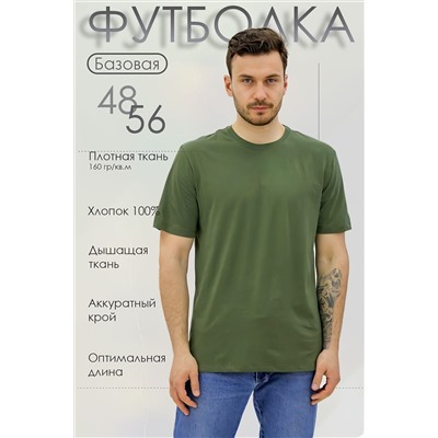 Футболка Must have мужская НАТАЛИ, 1027208