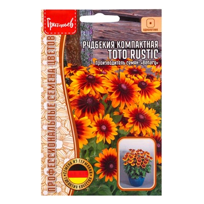 Семена цветов Рудбекия Toto Rustic компактная 5 драже.  12.29 г.