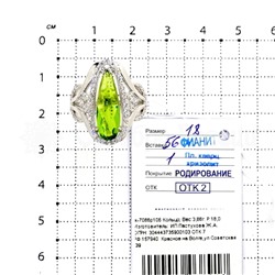Кольцо из серебра с кварцем хризолит и фианитами родированное 925 пробы к-7086р кварц хризолит