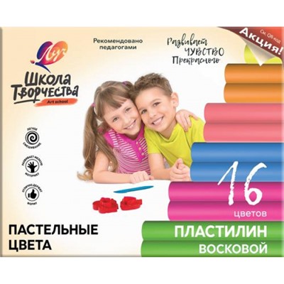 Пластилин восковой 16цв 240 гр. "ШКОЛА ТВОРЧЕСТВА" со стеком 29С 1772-08 Луч