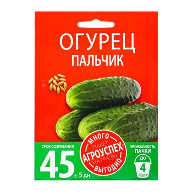 Семена Огурец Пальчик Агроуспех Много-Выгодно 3г (150)