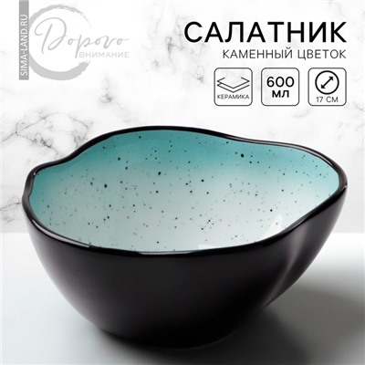 Салатник керамический «Синий», 600 мл, d=17 см