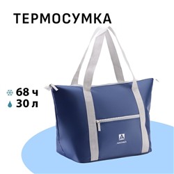 Термосумка холодильник «Арктика», 30 л, 57×25×38 см, синяя