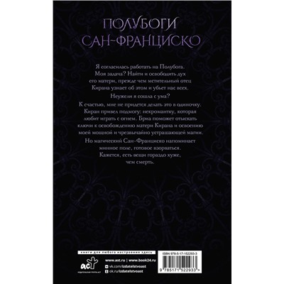 АСТ К.Ф. Брин "Грех и магия"