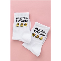 Носки стандарт Работаю сутками (набор 3 пары) НАТАЛИ, 1105401