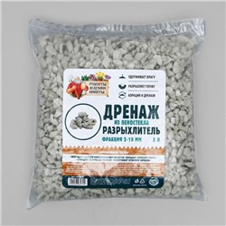 Дренаж и разрыхлитель из пеностекла «Рецепты Дедушки Никиты» фр 5-10 мм, 3 л