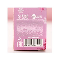 Бомбочки для ванны с добавками «С Новым годом!», 3×40 г, аромат лаванда, роза, кофе, Чистое счастье