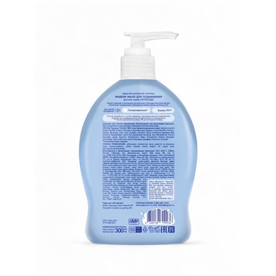Жидкое мыло для подмывания «Непоседа» детское, Д-пантенол, алоэ, аллантоин, 300 мл
