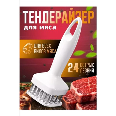 Тендерайзер для мяса 60296 НАТАЛИ, 1118819