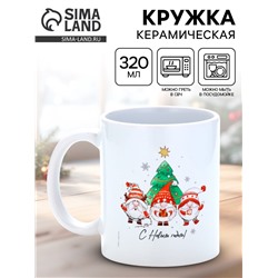 Кружка новогодняя керамическая «С Новым годом!», 320 мл