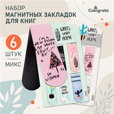 Набор магнитных закладок для книг Calligrata «Растения», 6 шт., МИКС