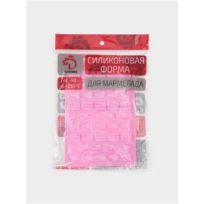 Форма для мармелада «Сладкоежка», силикон, 19.5×13.6×1 см, 45 ячеек, МИКС