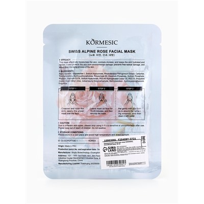 Маска тканевая для лица KORMESIC «Альпийская роза», увлажняющая, 25 мл