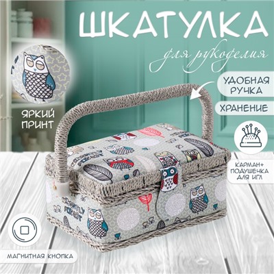Шкатулка для рукоделия и шитья «Совы и перья», хранение ниток, иголок, мелочи, 18×12×9.5 см