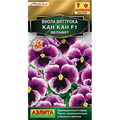 1365A Виола Кан Кан F1 вельвет 7 шт