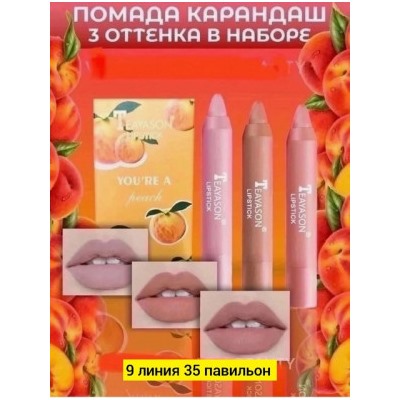 Помада #22780988