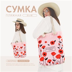 Сумка женская пляжная Summer Time, 35×40 см