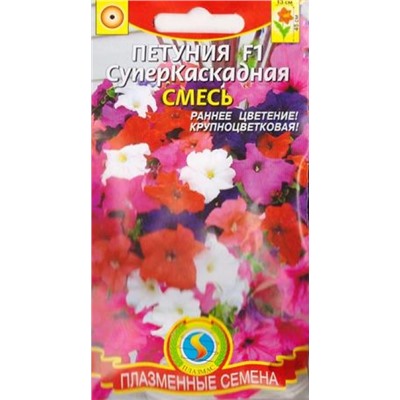Петуния Суперкаскадная Смесь F1  (Код: 75370)