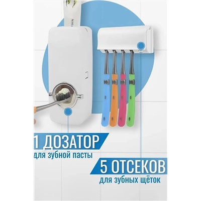 61039 Держатель для зуб. Пасты НАТАЛИ, 1213752