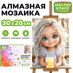 Мозаика алмазная "Девочка с соком" 20*30см.