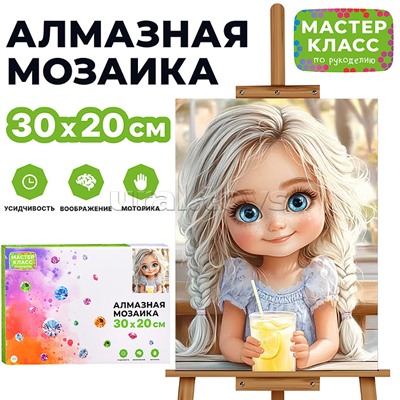 Мозаика алмазная "Девочка с соком" 20*30см.