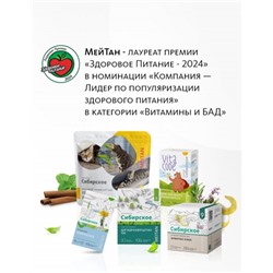 Сибирский концентрат №3 «Нейроживитель»