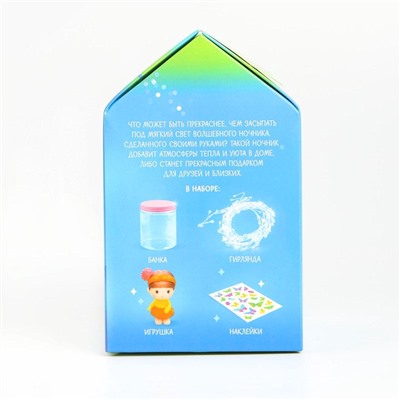 Ночник своими руками «Волшебная фея», набор для творчества