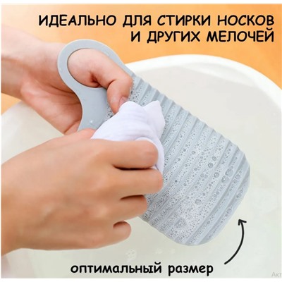 Стиральная доска мини 18х9,5см