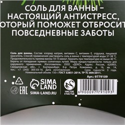 Соль для ванны «Тепла и уюта!», 150 г, аромат имбирного пряника, Чистое счастье