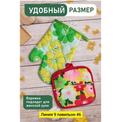 Кухонный набор #22984280